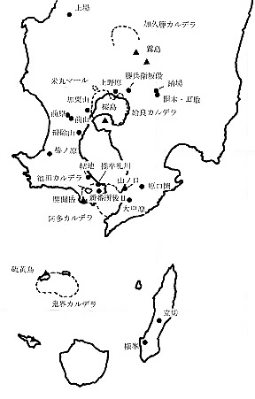 南九州の火山と遺跡