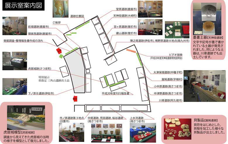 展示室案内図