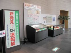 企画展　入り口の光景