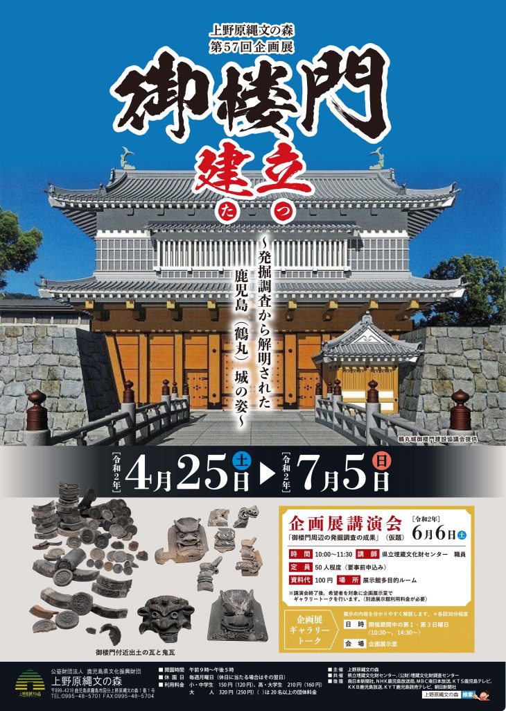 イベントカレンダー 鹿児島県上野原縄文の森 イベントカレンダー 鹿児島県上野原縄文の森