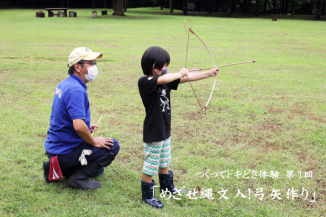 つくってドキどき体験 第1回「めざせ縄文人！弓矢作り」が開催されました！ – 鹿児島県上野原縄文の森