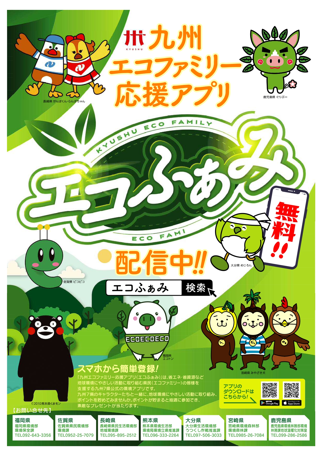 エコふぁみの環境スポットになったよ 鹿児島県上野原縄文の森