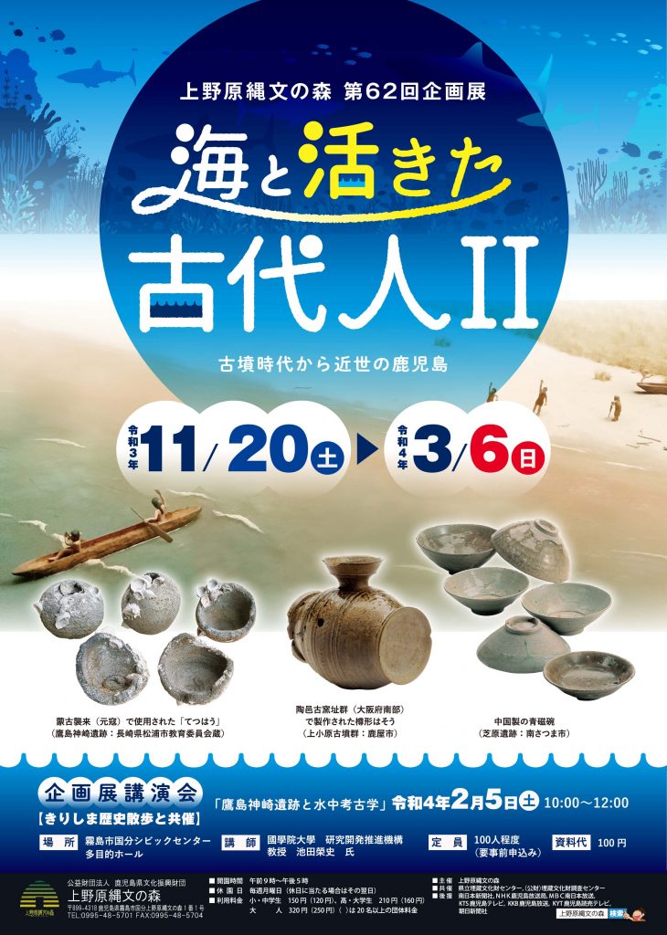 イベントカレンダー 鹿児島県上野原縄文の森 イベントカレンダー 鹿児島県上野原縄文の森